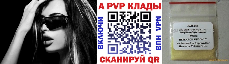 Альфа ПВП Соль  цена наркотик  Амурск 