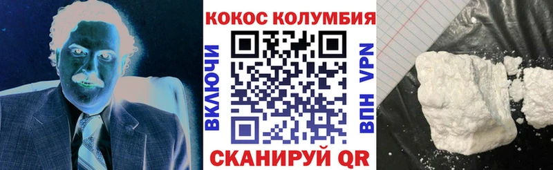 Cocaine Columbia  Амурск 