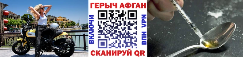 ГЕРОИН VHQ Амурск