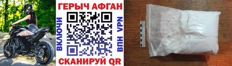 Героин гречка Амурск