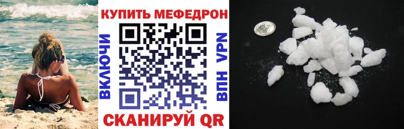 МЕФ mephedrone Амурск