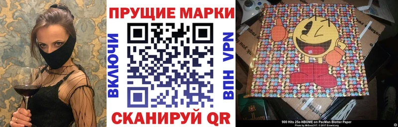 Марки NBOMe 1,8мг  Амурск 